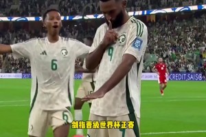 西亚绿鹰离世界杯更进一步！布赖坎梅开二度，印尼2-3不敌沙特